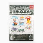 Набор для оформления школьного класса «1 сентября», 7 предметов - Фото 4