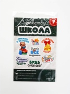 Набор для оформления школьного класса «1 сентября», 7 предметов - Фото 5