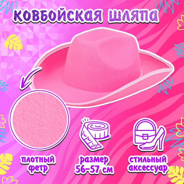 Карнавальный набор «Розовые мечты»: шляпа, очки, бандана, серьги