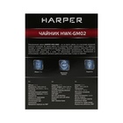 Чайник электрический HARPER HWK-GM02, 2200 Вт, 1.7 л, стекло, белый - Фото 9