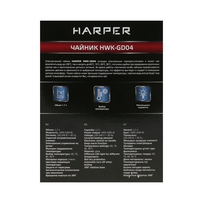 Чайник электрический HARPER HWK-GD04, 2200 Вт, 1.7 л, стекло, чёрный - фото 51531375