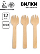 Вилки деревянные, 11 см, 12 шт. - Фото 1