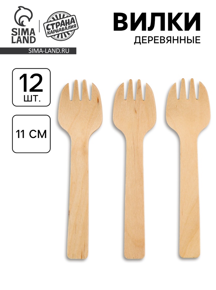 Вилки деревянные, 11 см, 12 шт. - Фото 1