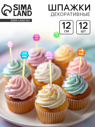 Шпажки для канапе деревянные «Сладости», 12 см, набор 12 шт.