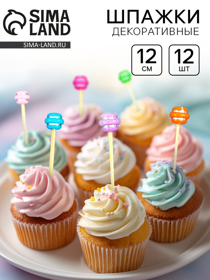 Шпажки для канапе деревянные «Сладости», 12 см, набор 12 шт. - Фото 1