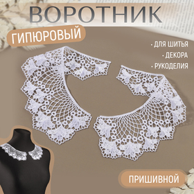 {{productViewItem.photos[photoViewList.activeNavIndex].Alt || productViewItem.photos[photoViewList.activeNavIndex].Description || 'Воротник пришивной, гипюровый, 21 × 6,5 см, цвет белый'}}