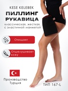 Рукавица Кесе KELEBEK классическая жесткая, черная c эластичной манжетой, тип 167-L - Фото 1