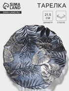 Тарелка «Арабис», d=21.5 см, стекло, голубая - Фото 1