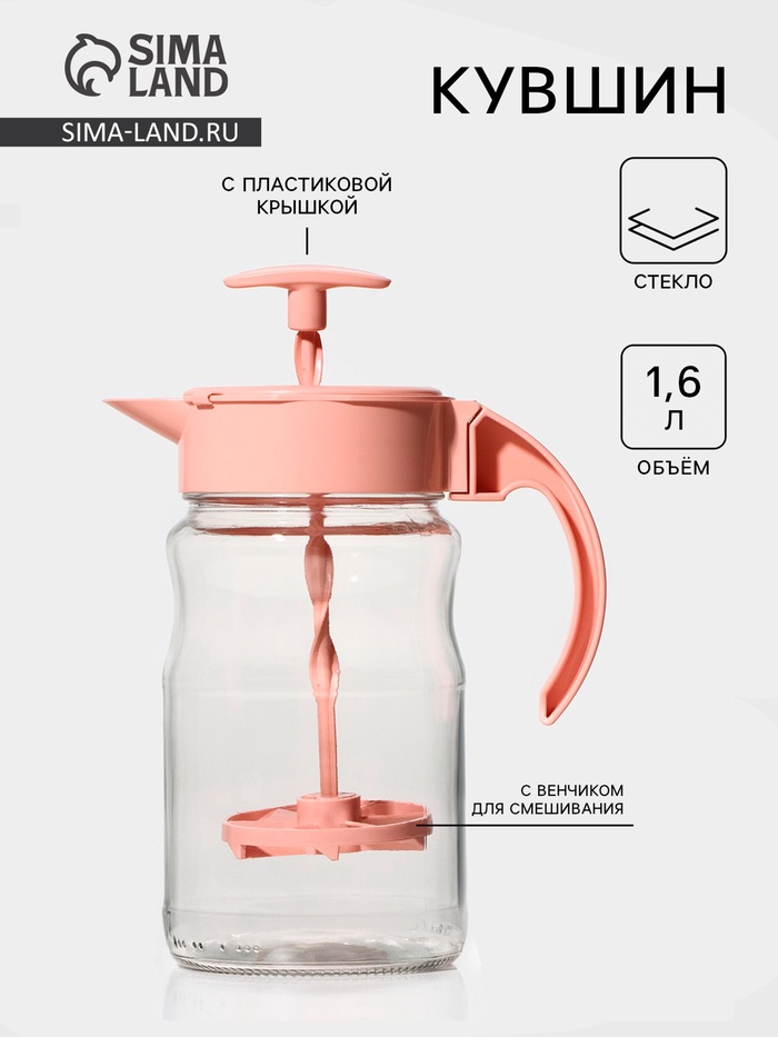 Кувшин для смешивания с венчиком Renga «Спиро», 1.6 л, 11.2×23.5 см, стекло, розовый - Фото 1
