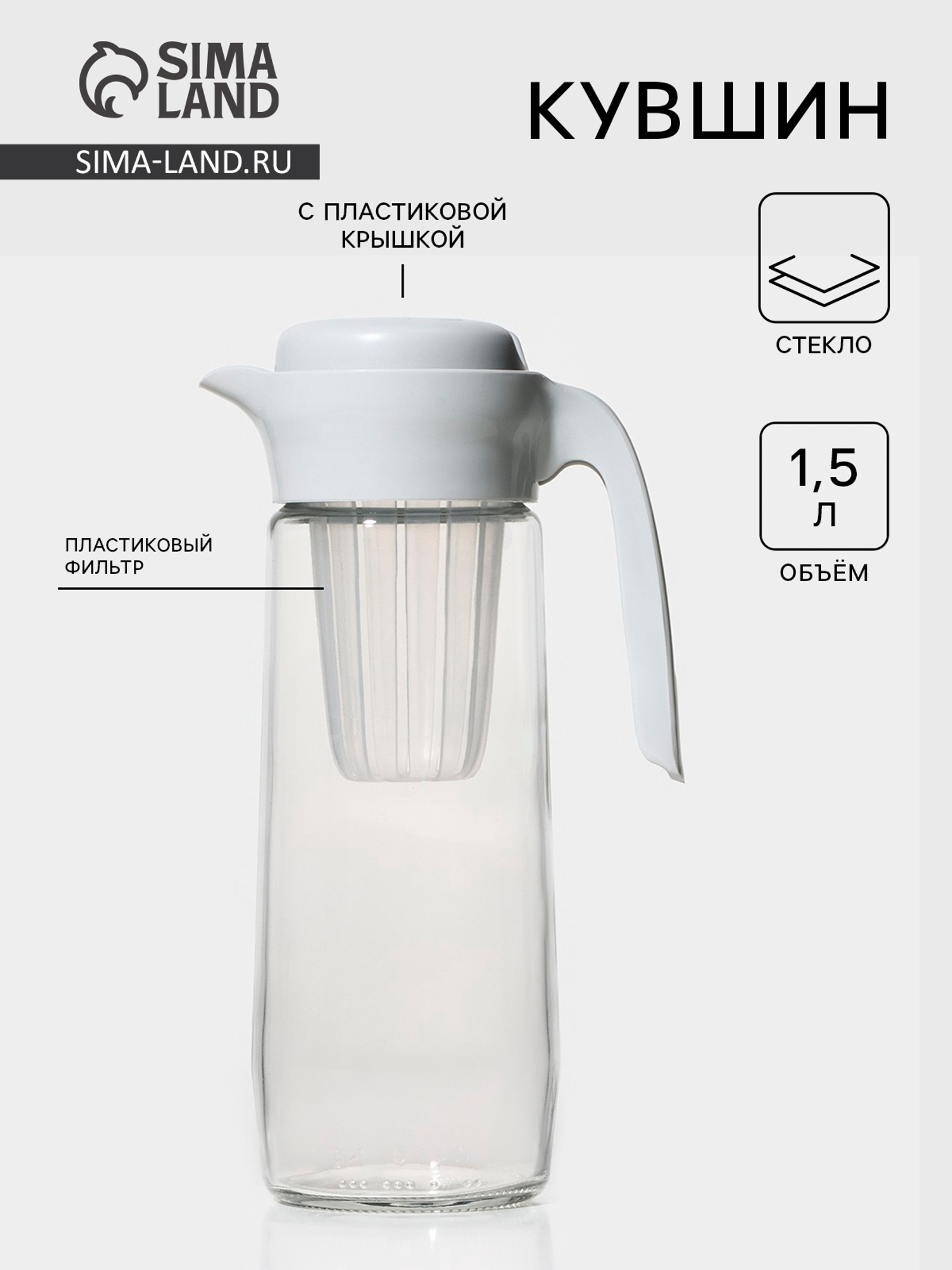 Кувшин для воды стеклянный с пластиковым фильтром Renga «Дэйзи», 1,5 л ...
