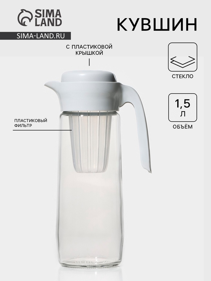 Кувшин для воды с пластиковым фильтром Renga «Дэйзи», 1.5 л, 10×29 см, стекло, серый Кувшин для воды с пластиковым фильтром Renga «Дэйзи», 1.5 л, 10×29 см, стекло, серый