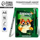 Блокнот с раскраской А6 и шариковая экоручка «Кот» - Фото 1