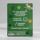 Блокнот с раскраской А6 и шариковая экоручка «Кот» - Фото 7