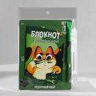 Блокнот с раскраской А6 и шариковая экоручка «Кот» 9878460 - фото 3468865