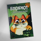 Блокнот с раскраской А6 и шариковая экоручка «Кот» 9878460 - фото 3468856