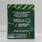 Блокнот с раскраской А6 и шариковая экоручка «Будь на высоте» - Фото 7
