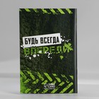 Блокнот с раскраской А6 и шариковая экоручка «Будь на высоте» - Фото 4