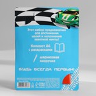 Подарочный набор блокнот с раскраской А6 и ручка «Тачки» 9878466 - фото 3468936