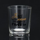 Стакан для виски "За все пить", 250 мл.  (артикул 10335988)  большой выбор товаров оптом и в розницу по низким ценам с доставкой