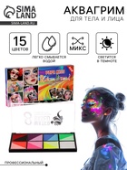 Аквагрим профессиональный для лица и тела, 15 неновых цветов - Фото 1