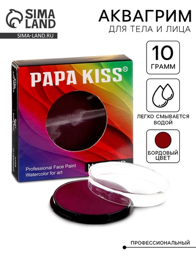 Аквагрим профессиональный для лица и тела, бордовый