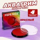 Аквагрим профессиональный для лица и тела, красный - Фото 1