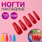Накладные ногти «Сolorful», 100 шт, форма балерина, в контейнере, разноцветные - фото 9045899