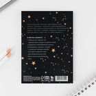 Планер книжный А6, 60 л. «Книга. Твоя дорога в новый мир!» 10107054 - фото 16136743