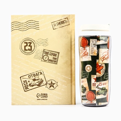 Подарочный набор «23 февраля», ежедневник в твердой обложке А5, 80 л, термостакан 350 мл