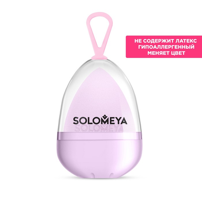 Спонж для макияжа Solomeya, меняющий цвет, purple-pink - Фото 1