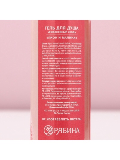 Подарочный набор «С 8 Марта!», гель для душа 100 мл и бомбочка для ванны 40 г, Чистое счастье