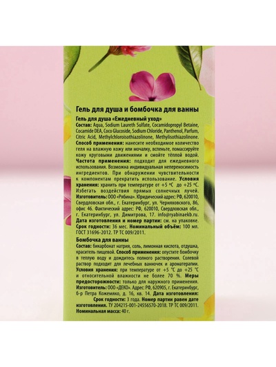 Подарочный набор «Сияй от счастья!», гель для душа 100 мл и бомбочка для ванны 40 г, Чистое счастье