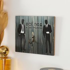 Настенный крючок декоративный «Всё под контролем», дерево, 12×10 см - Фото 2