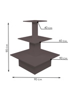 Стол трёхярусный «Пирамида», 90×90×116 см, ЛДСП, цвет венге - Фото 1