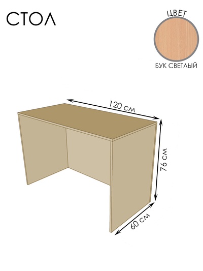 Стол ПВЗ, 120×60×76 см, ЛДСП, цвет дуб сонома