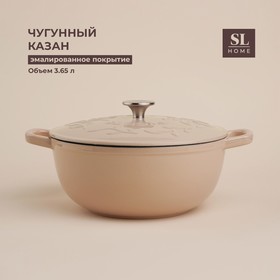 Казан из чугуна с эмалированным покрытием SL Home, d=25, h=10,5, цвет розовый 9655520