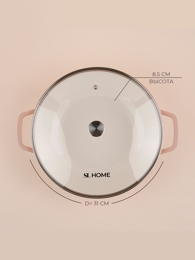 Сковорода-Вок SL Home, 3.1 л, d=31 см, h=8.5 см, с эмалированным покрытием, индукция, чугун, бежевая