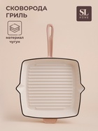 Сковорода-гриль SL Home, d=25.5 см, h=5 см, эмалированное покрытие, индукция, со сливом, бежевая - Фото 1
