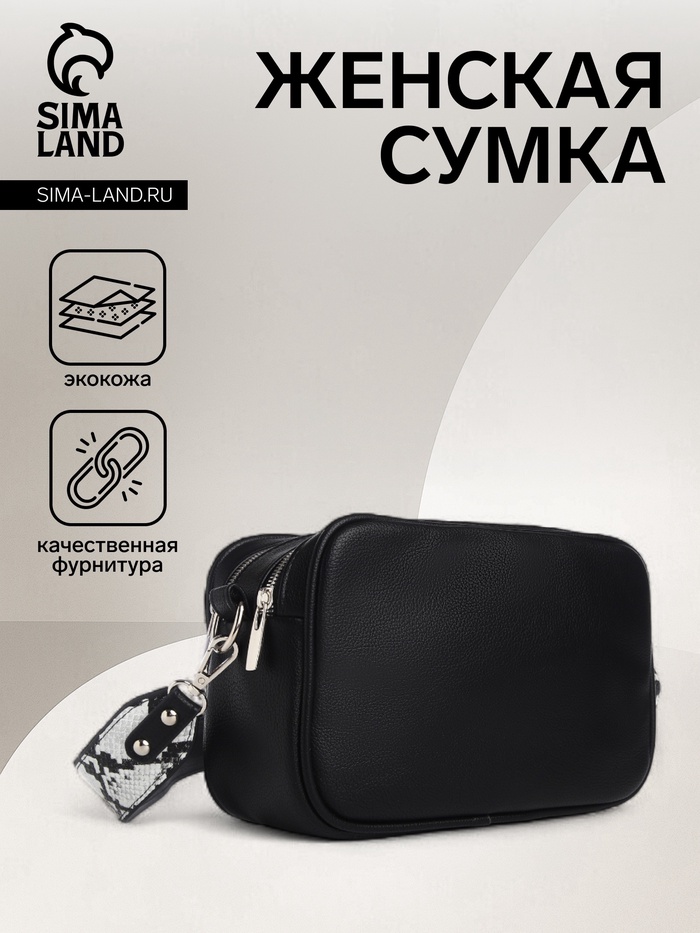 Сумка женская кросс-боди TEXTURA на молнии, 24×9×15 см, чёрная - Фото 1