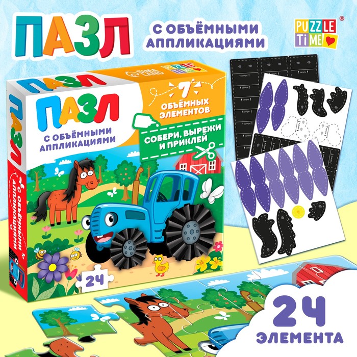 Пазл с аппликациями «День на ферме с синим трактором», 24 детали - Фото 1