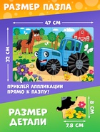 Пазл с аппликациями «День на ферме с синим трактором», 24 детали - Фото 3