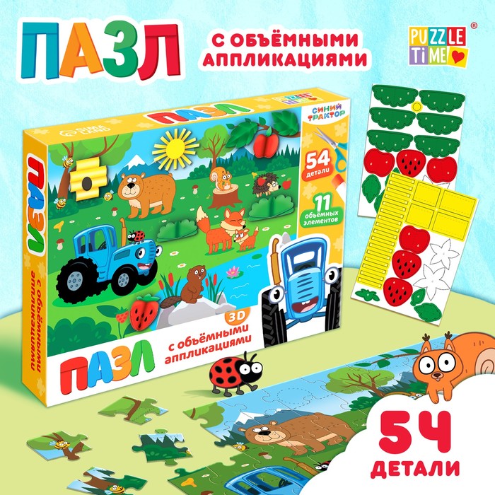 Пазл с аппликациями «Синий трактор на лесной опушке», 54 детали - Фото 1