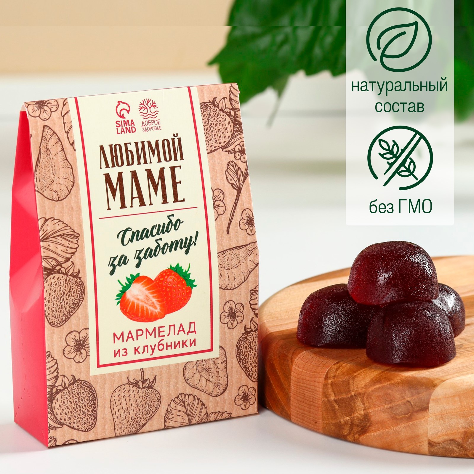 Мармелад натуральный «Маме» из клубники, 120 г. (10136061) - Купить по ...
