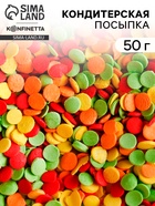 Посыпка микс шарики, 50 г - Фото 1