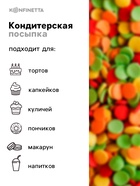 Посыпка микс шарики, 50 г - Фото 2