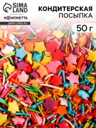 Посыпка микс звёздочки и палочки, 50 г - Фото 1