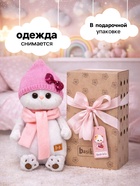 Мягкая игрушка «Ли-Ли», в шапке с бантом и шарфе, 24 см - Фото 2
