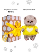 Мягкая игрушка «Кот Басик BABY», в свитере с сердцем, 20 см - Фото 2