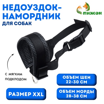 Недоуздок-намордник для собак с подкладом, размер XXL, ОM  28-38 см, ОШ 22-30 см, черный
