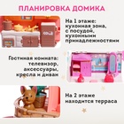 Дом для кукол «Рюкзачок» с куклами, мебелью и аксессуарами - фото 9046417
